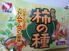 三幸製菓 世界の柿の種 パクチーたっぷりトムヤムクン風味 商品写真