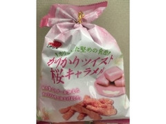 三幸製菓 かりかりツイスト 桜キャラメル 商品写真