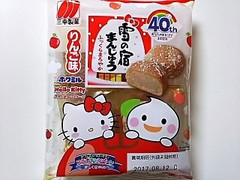 三幸製菓 雪の宿 まんじゅう りんご味 商品写真