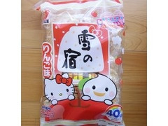 三幸製菓 雪の宿 りんご味 商品写真
