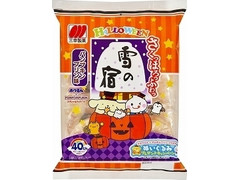 三幸製菓 ハロウィン 雪の宿 パンプキンプリン味