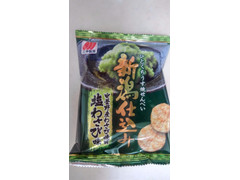 三幸製菓 新潟仕込み 塩わさび味 商品写真