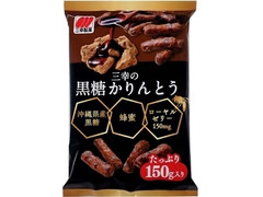 三幸製菓 三幸の黒糖かりんとう 商品写真