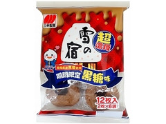 三幸製菓 超濃厚 雪の宿 黒糖味