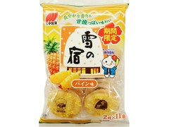 三幸製菓 雪の宿 パイン味 商品写真