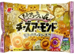 三幸製菓 はろうぃんチーズアーモンド 商品写真