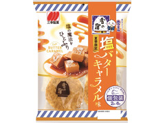 三幸製菓 雪の宿 塩バターキャラメル味 商品写真