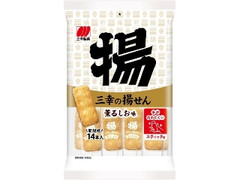 三幸製菓 三幸の揚せん 薫るしお味 14本