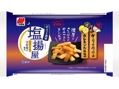 三幸製菓 塩揚屋 商品写真