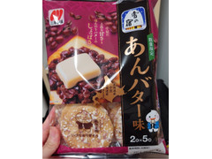 三幸製菓 雪の宿 あんバター味