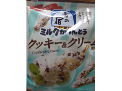 三幸製菓 雪の宿 ミルクかりんとうクッキー＆クリーム