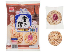 三幸製菓 雪の宿 ナッツチョコ風味 商品写真