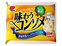 三幸製菓 味わうコンソメ 商品写真