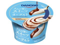 ダノン 大人の賢いスイーツヨーグルト ショコラフォンデュ