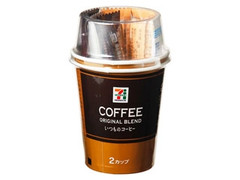 いつものコーヒー カップ2個