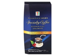 スペシャルティコーヒー ドリップタイプ 5袋入 箱37.5g