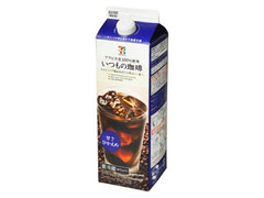 いつもの珈琲 甘さひかえめ パック1000ml