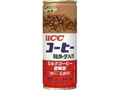 ミルクコーヒー 缶250g 復刻デザイン缶