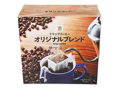 ドリップコーヒー オリジナルブレンド 箱8g×50