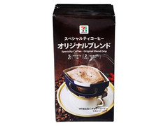 セブン＆アイ セブンプレミアム スペシャルティコーヒー オリジナルブレンド ドリップタイプ 商品写真