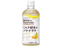 UCC BEANS＆ROASTERS ミルク好きのバナナラテ 商品写真