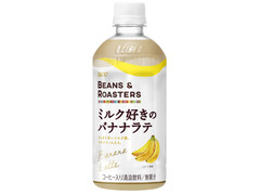 UCC BEANS＆ROASTERS ミルク好きのバナナラテ