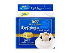 UCC 職人の珈琲 ドリップコーヒー まろやか味のマイルドブレンド 袋7g×20