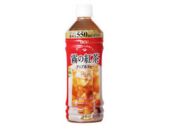 霧の紅茶 アップルティー ペット550ml