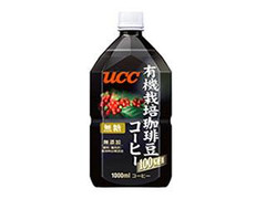 UCC 有機栽培珈琲豆100％使用コーヒー 無糖 ペット1L 商品写真