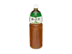 霧の紅茶ストレートティ ペット1.5L