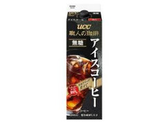 UCC 職人の珈琲 アイスコーヒー無糖 紙パック 商品写真