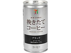 セブンプレミアム 挽きたてコーヒー ブラック 商品写真