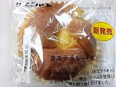 ニシカワパン カステラレーズン 商品写真