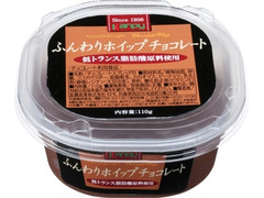 kanpy ふんわりホイップチョコレート