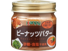 kanpy ピーナッツバター 砂糖・食塩不使用 商品写真