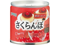 kanpy 国産さくらんぼ 商品写真