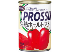 PROSSIMO 完熟ホールトマト 商品写真
