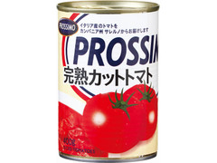 PROSSIMO 完熟カットトマト 商品写真