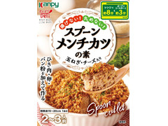 kanpy よくばりDeli スプーンメンチカツの素 商品写真