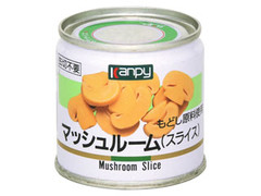 kanpy マッシュルーム スライス 商品写真