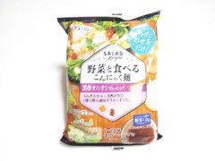 オーカワ 野菜と食べるこんにゃく麺 黒酢オニオンドレッシング