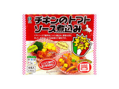 ミホウジャパン チキンのトマトソース煮込み 商品写真