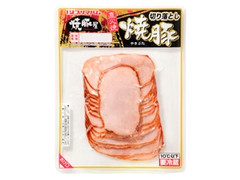 直火焼切り落とし焼豚 スライス パック130g