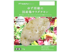 FamilyMart collection 国産鶏のサラダチキン ゆず胡椒