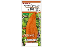 サラダチキンささみ スモーク 袋33g