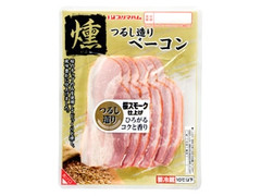 燻ベーコン パック60g