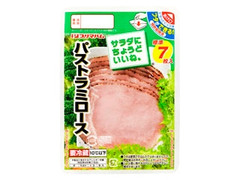 プリマハム サラダにちょうどいいね。 パストラミロース パック65g