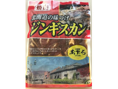 プリマハム ジンギスカン 商品写真