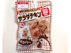 プリマハム おつまみ サラダチキン ペッパー 商品写真