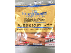 プリマハム THE MEISTER PREMIUM 国産豚肉100％使用 JAS特級あらびきウィンナー 商品写真